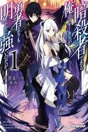 Portada de Assassin de aru ore no Sutetasu ga Yuusha yori mo Akiraka ni Tsuyoi Nodaga