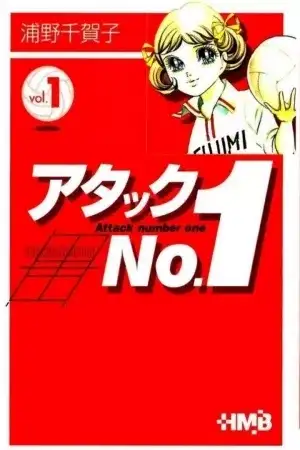 Portada de Attack number No. 1