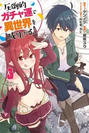 Portada de Attouteki Gacha Un De Isekai O Nariagaru!