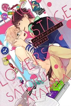 Portada de Backstage Lovers