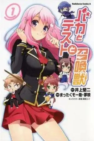 Portada de Baka to Test to Shoukanjuu