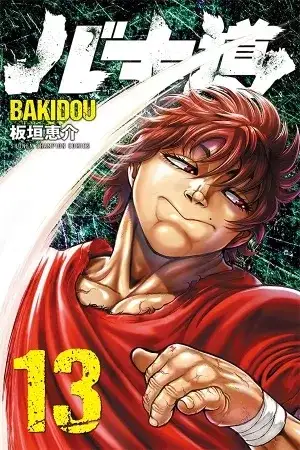 Portada de Baki Dou