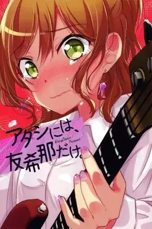 Portada de BanG Dream! Yukina, My One And Only