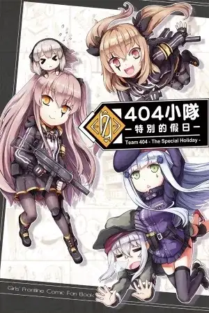 Portada de Basado en el videojuego G