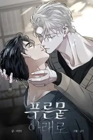 Portada de Beneath the Blue Land