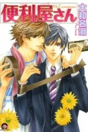 Portada de Benriya-san
