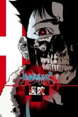 Portada de Hospital Hell