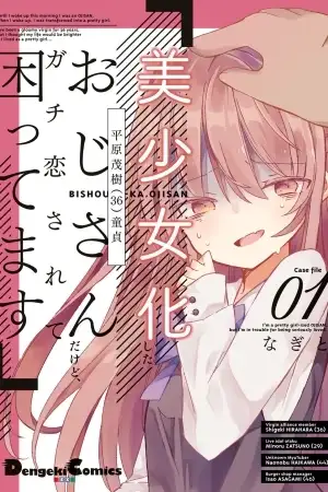 Portada de Bishoujo Kashita Oji-san dakedo, Gachi Koi sarete Komattemasu