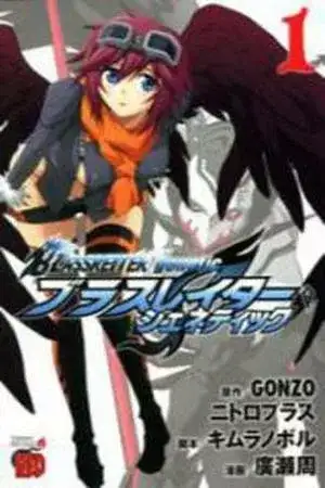 Portada de Blassreiter: Genetic