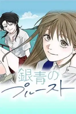 Portada de Momento Azul Proustiano