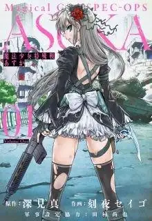 Portada de Mahou Shoujo Tokushuusen Asuka