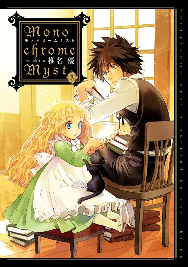 Portada de Monochrome Myst