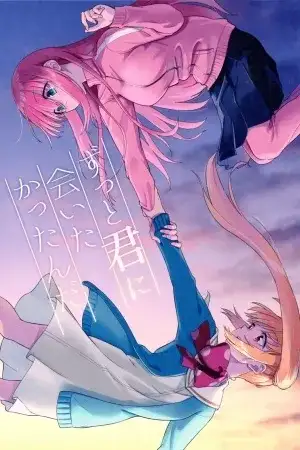 Portada de Bocchi the Rock! - Siempre quise conocerte (Doujinshi)