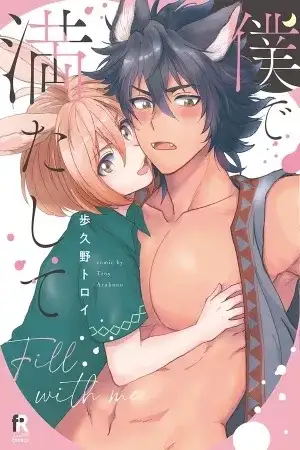 Portada de Bestialidades BL