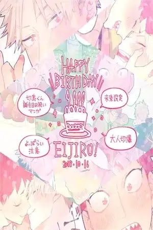 Portada de Boku no Hero Academia dj – Happy Birthday Eijiro!