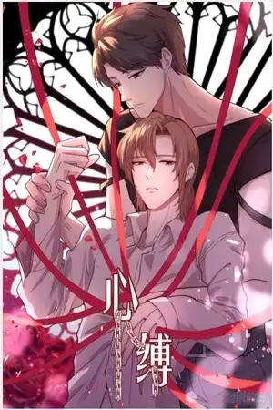 Portada de Bound By One's Heart