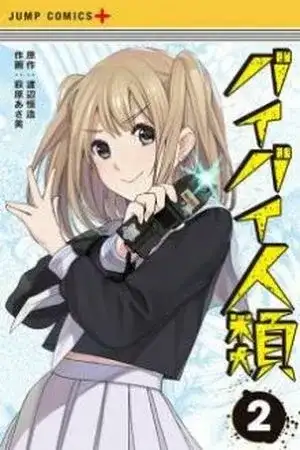 Portada de Bye bye Humanity