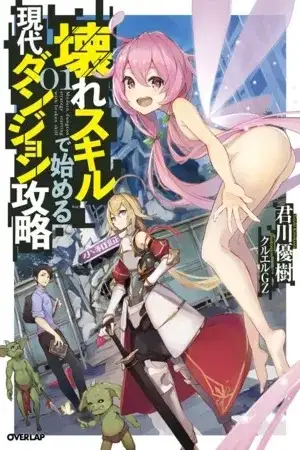 Portada de Capturando Mazmorras Modernas con Habilidades Rotas