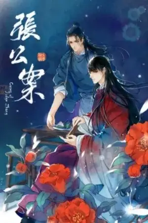Portada de Cases of Judge Zhang