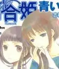 Portada de Perfume Of Love