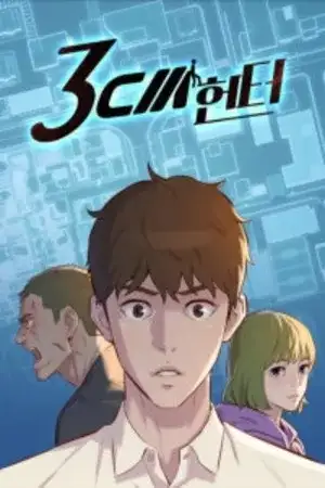 Portada de Cazador de 3 cm