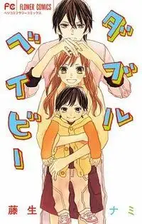 Portada de Double Baby