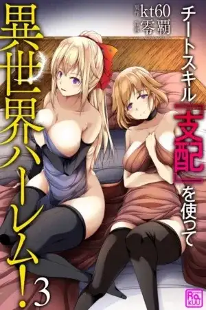 Portada de Cheat Skill “Shihai” Otsukatte Isekai Harem!