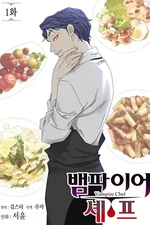 Portada de Chef vampiro