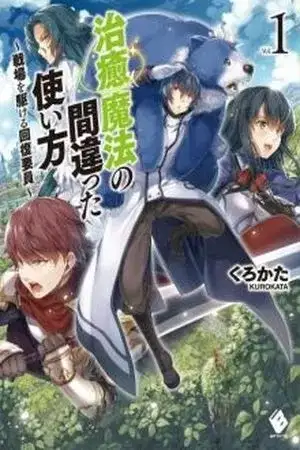 Portada de Chiyu Mahou no Machigatta Tsukaikata ~Senjou wo Kakeru Kaifuku Youin~ (WN)