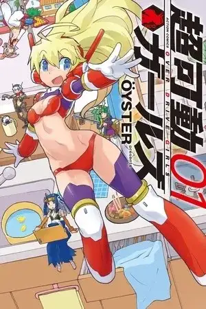 Portada de Choukadou Girls