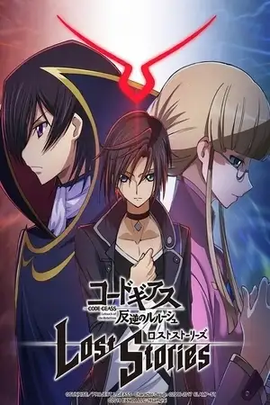 Portada de Code Geass: Lelouch of the Rebellion Lost Stories