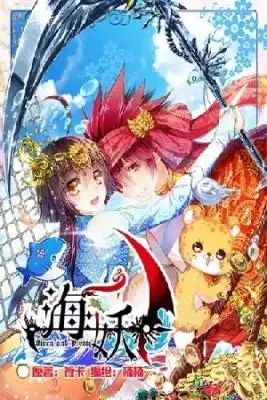 Portada de Siren Pirate