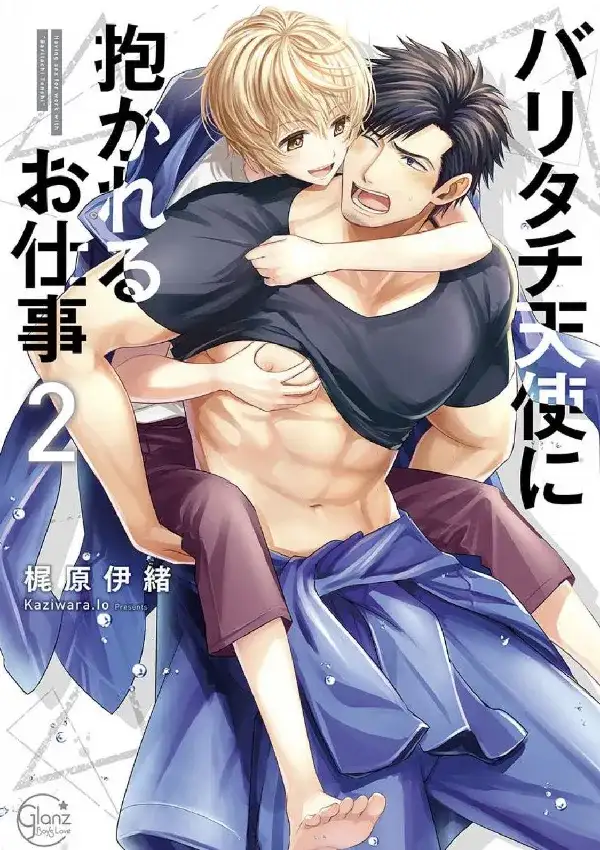 Portada de Bari-tachi Tenshi ni Dakareru Oshigoto