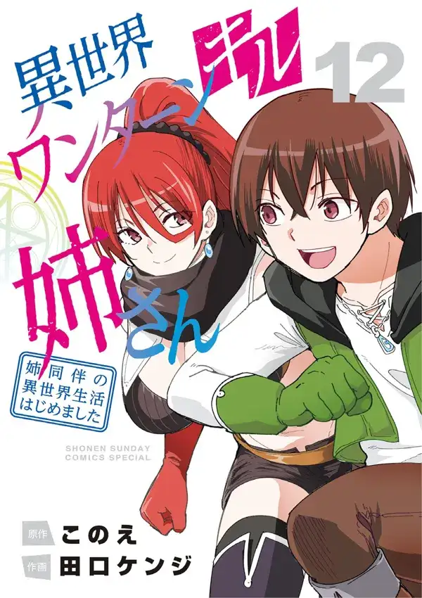 Portada de Isekai One Turn Kill Nee San