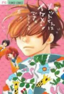 Portada de Metto Kun Wa Ikemen Desu