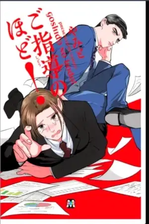 Portada de Con tu guia