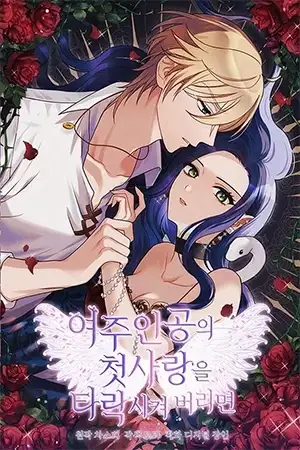 Portada de Corrompí al Primer Amor de la Protagonista