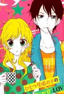 Portada de Sweet Bitter Room