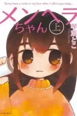 Portada de Menhera Chan