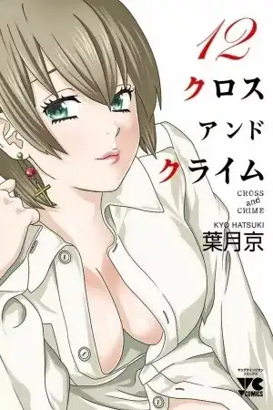 Portada de Cross and Crime