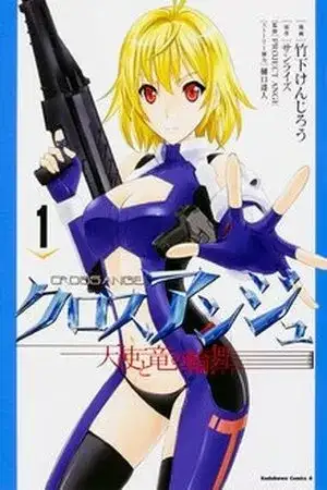 Portada de Cross Ange: Tenshi to Ryuu no Rondo