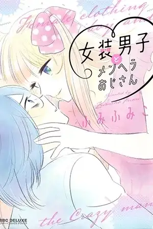 Portada de Cross Dressing Boy and Mentally Ill Uncle