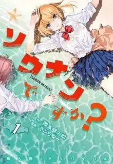 Portada de Souna Desu Ka