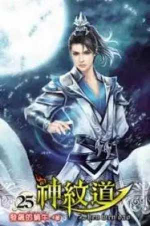 Portada de Cult of the Sacred Runes