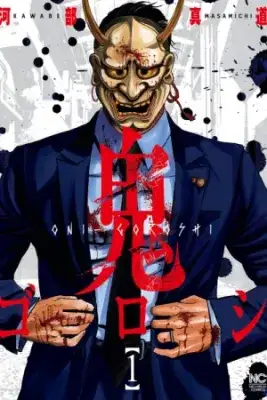 Portada de Oni Goroshi