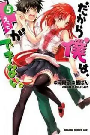 Portada de Dakara Boku wa- H ga Dekinai
