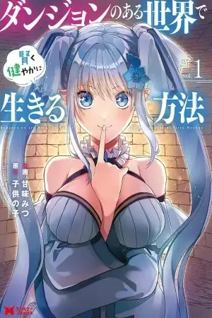 Portada de Danjon no Aru Sekai de Kashikoku Sukoyaka ni Ikiru Houhou