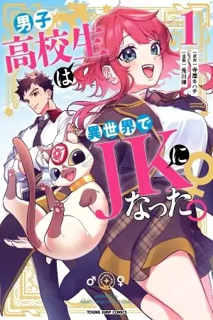 Portada de Danshi Koukousei wa Isekai de JK ni Natta
