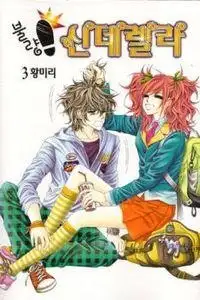 Portada de Delinquent Cinderella