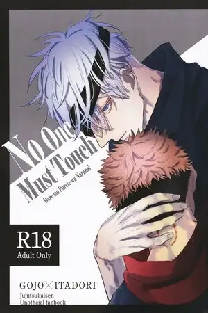 Portada de Dare mo Furete wa Naranai